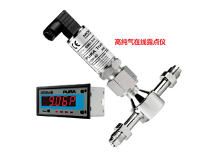 Pura-TK型高純氣體在線(xiàn)露點(diǎn)儀-英國(guó)MICHELL