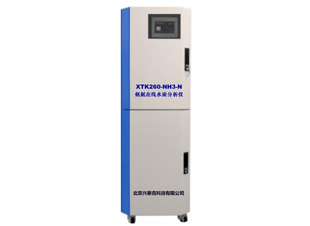 XTK260-NH3-N型氨氮(納氏)在線(xiàn)水質(zhì)分析儀